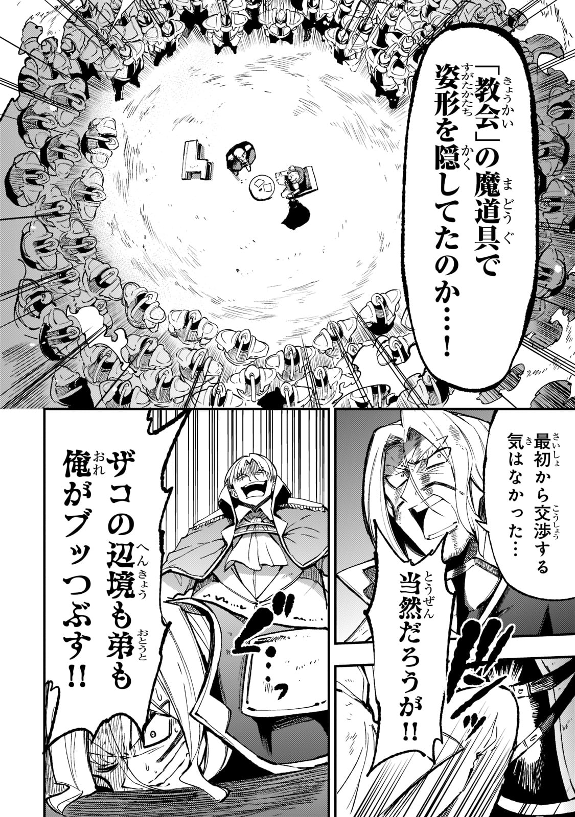 Hitoribocchi no Isekai Kouryaku Chap 138 - Next Chap 139