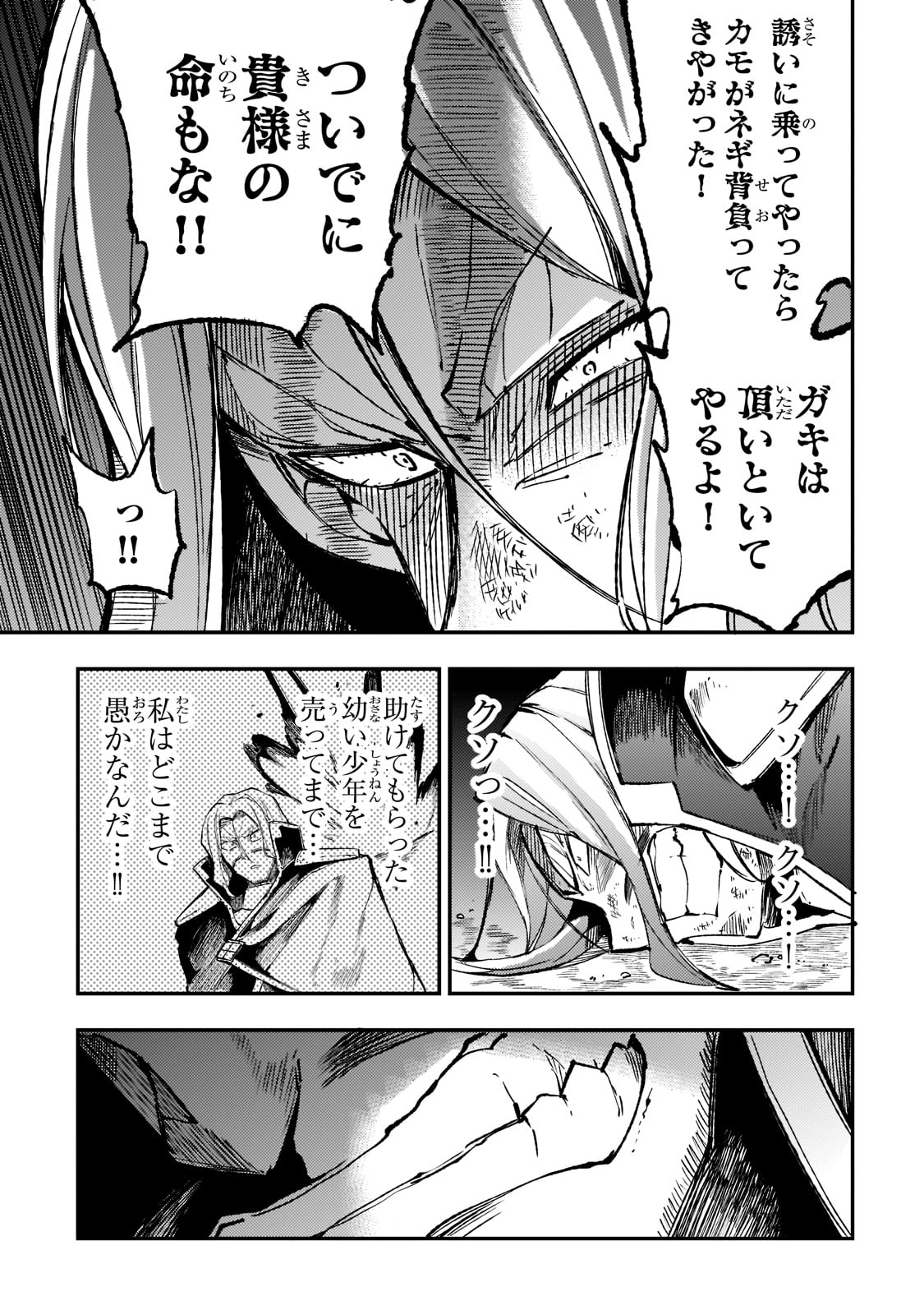 Hitoribocchi no Isekai Kouryaku Chap 138 - Next Chap 139
