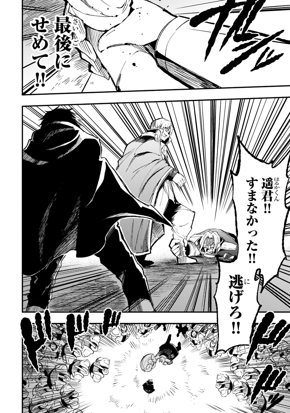 Hitoribocchi no Isekai Kouryaku Chap 138 - Next Chap 139