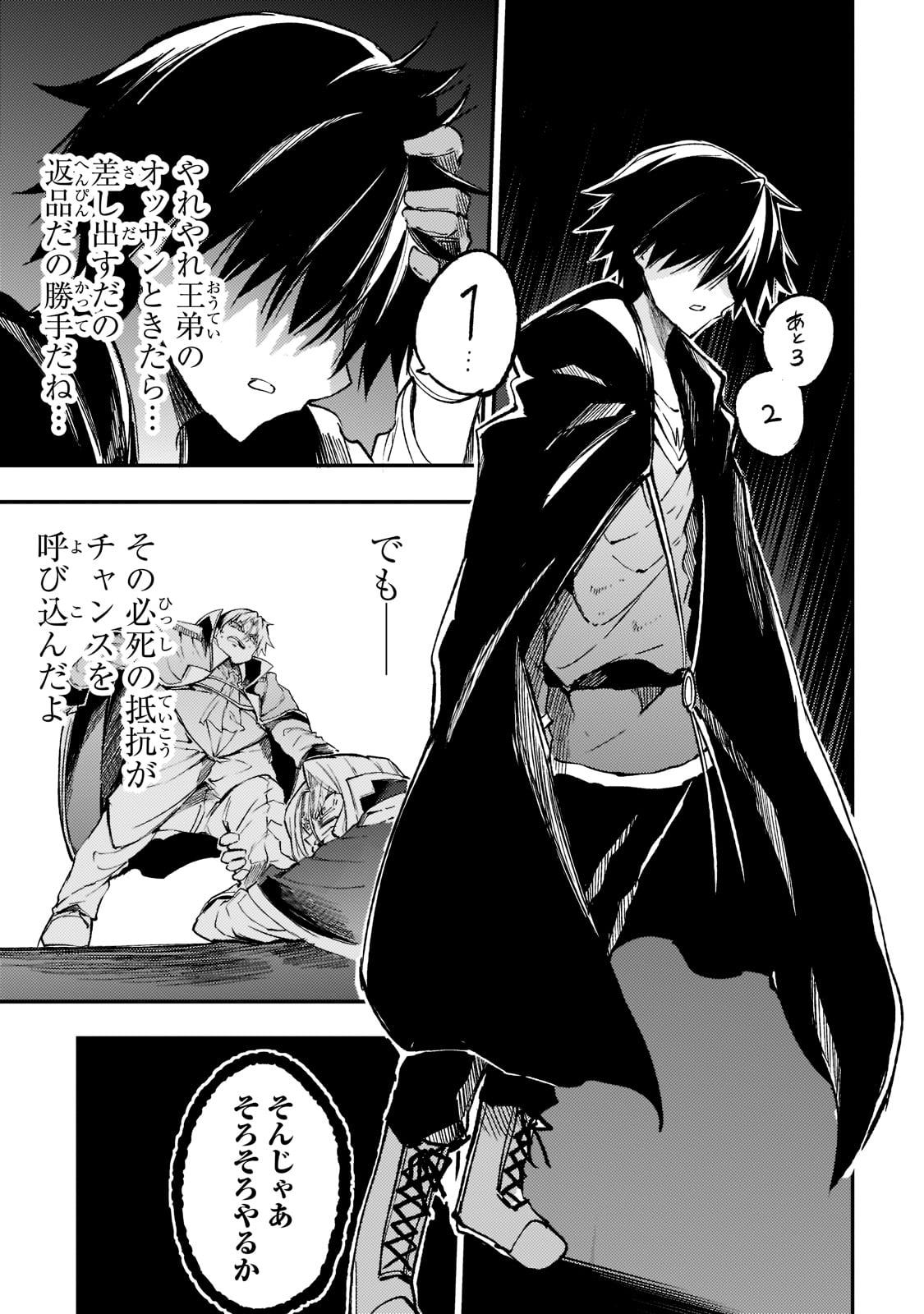 Hitoribocchi no Isekai Kouryaku Chap 138 - Next Chap 139