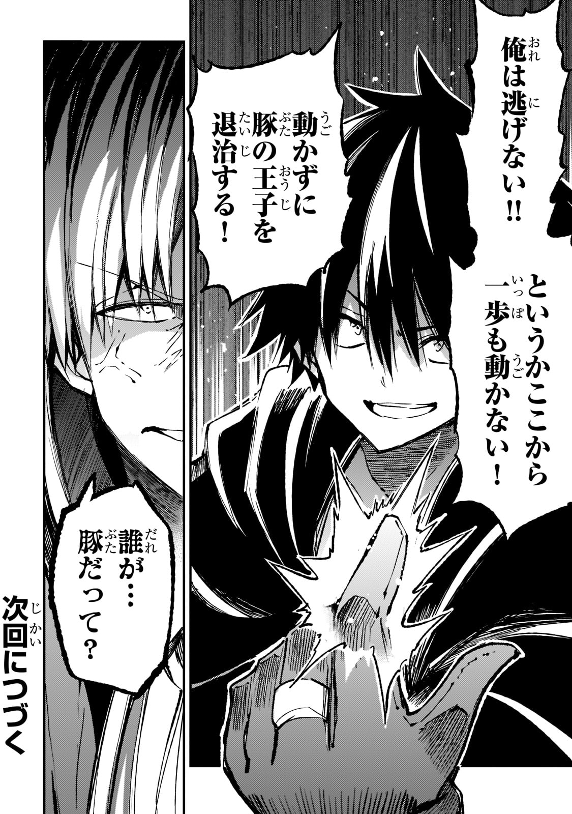 Hitoribocchi no Isekai Kouryaku Chap 138 - Next Chap 139