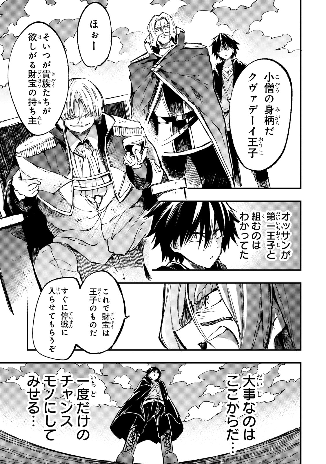 Hitoribocchi no Isekai Kouryaku Chap 138 - Next Chap 139