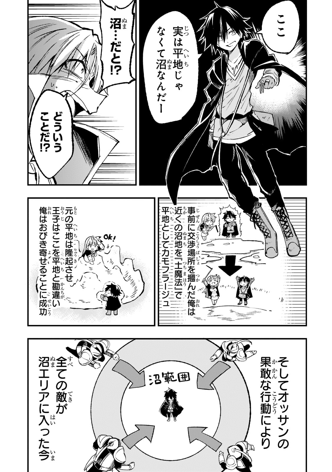 Hitoribocchi no Isekai Kouryaku Chap 139 - Next Chap 140