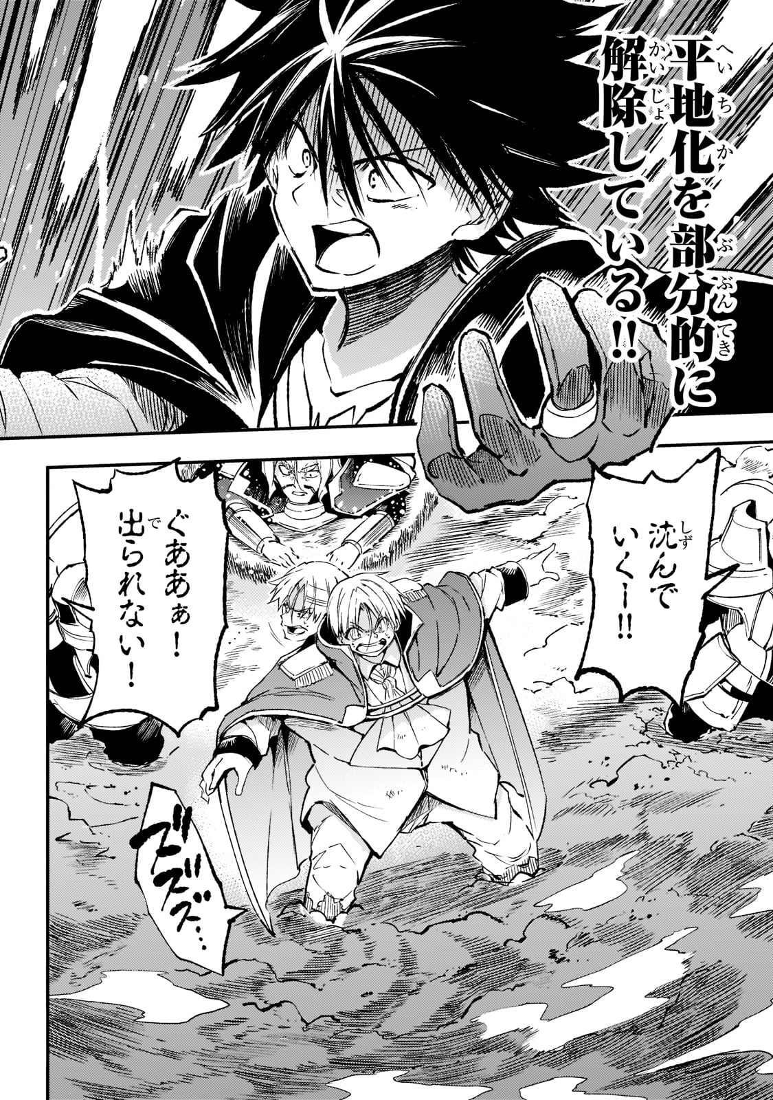 Hitoribocchi no Isekai Kouryaku Chap 139 - Next Chap 140