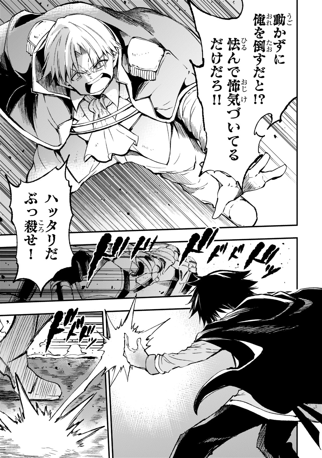 Hitoribocchi no Isekai Kouryaku Chap 139 - Next Chap 140