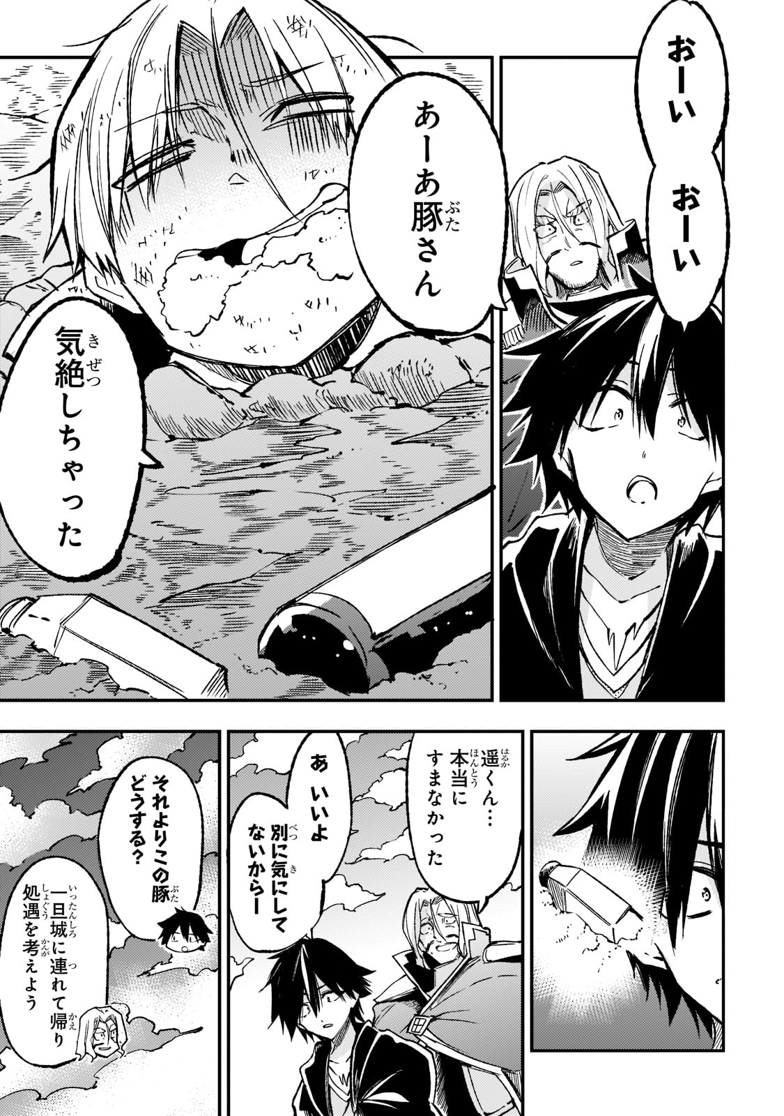 Hitoribocchi no Isekai Kouryaku Chap 139 - Next Chap 140