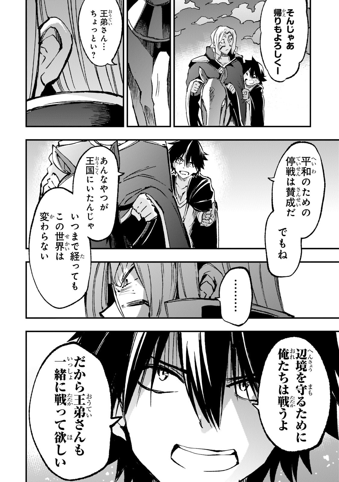 Hitoribocchi no Isekai Kouryaku Chap 139 - Next Chap 140