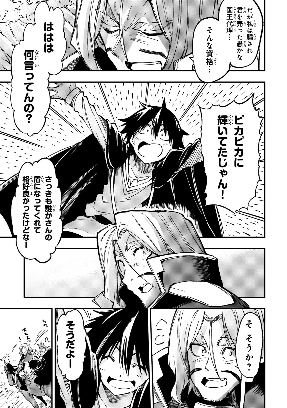 Hitoribocchi no Isekai Kouryaku Chap 139 - Next Chap 140