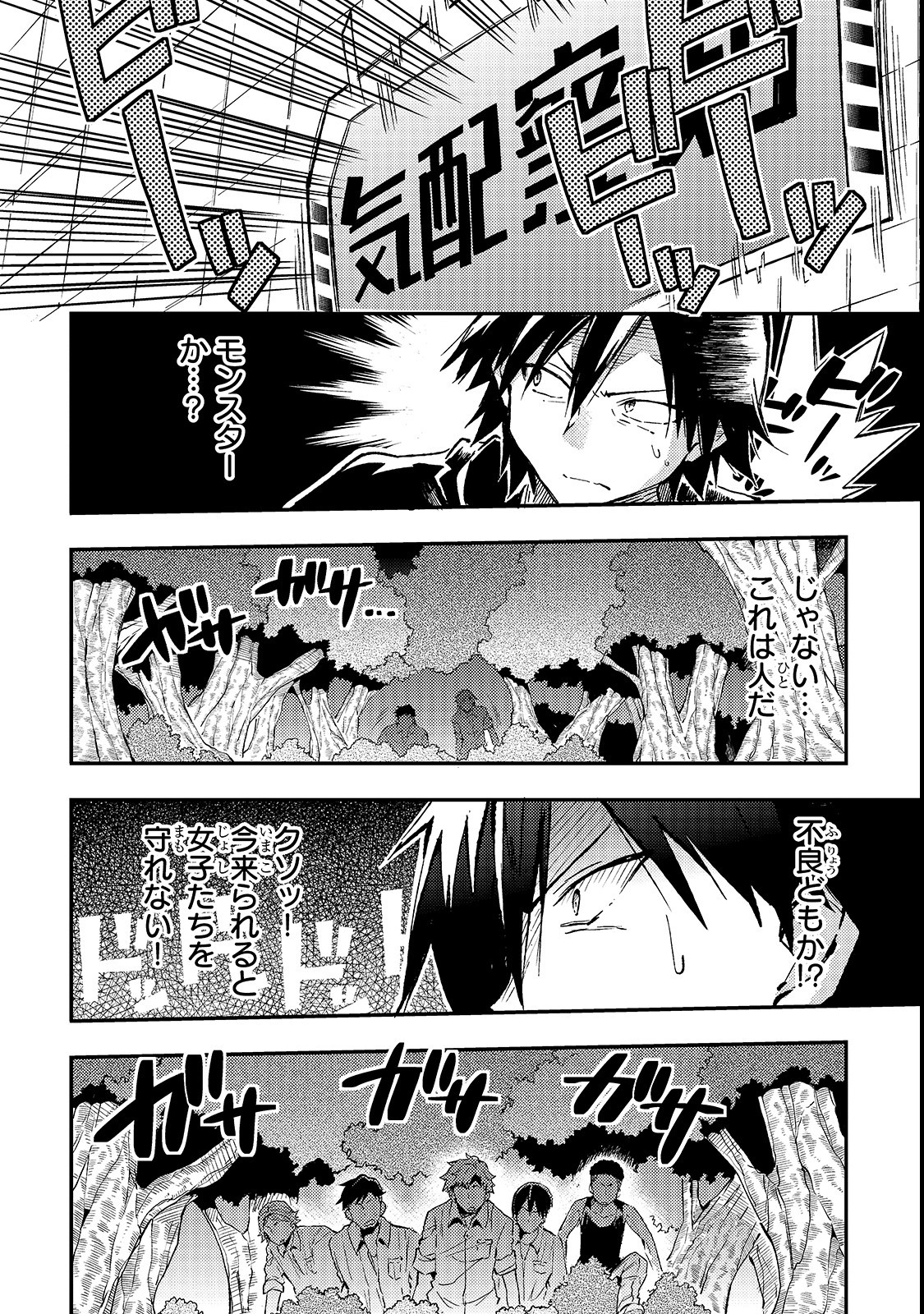 Hitoribocchi no Isekai Kouryaku Chap 13 - Next Chap 14