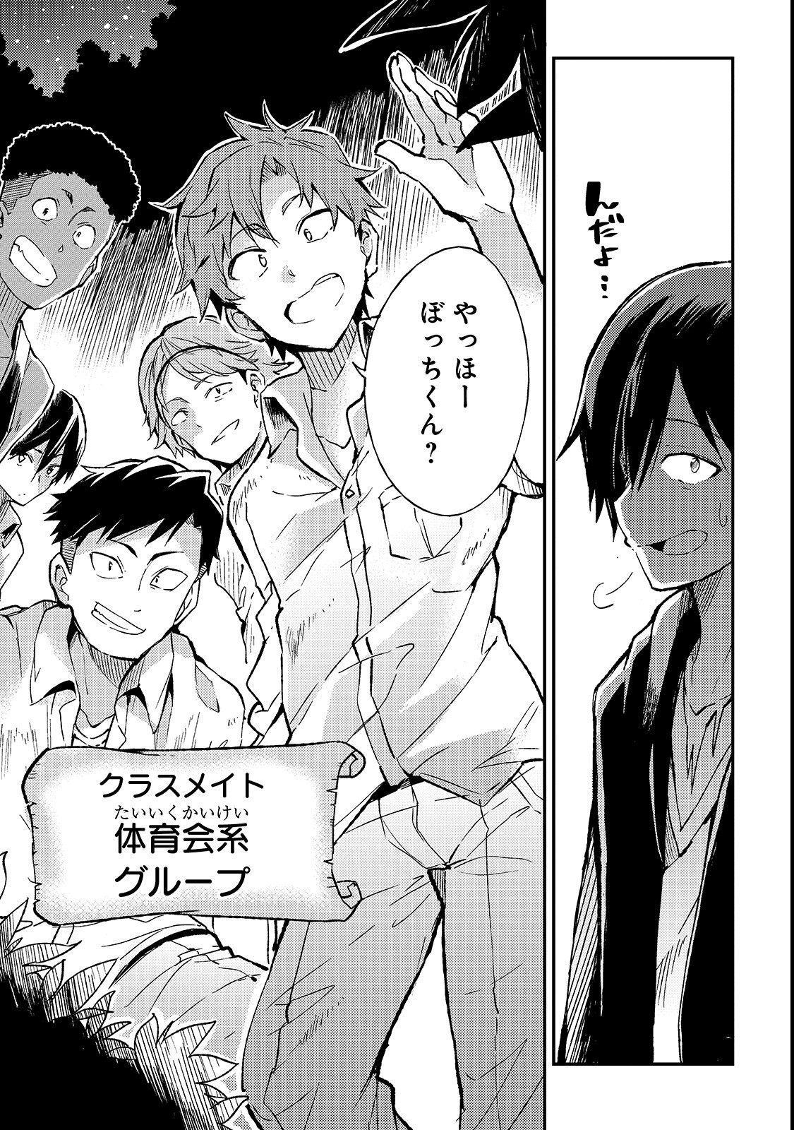 Hitoribocchi no Isekai Kouryaku Chap 13 - Next Chap 14