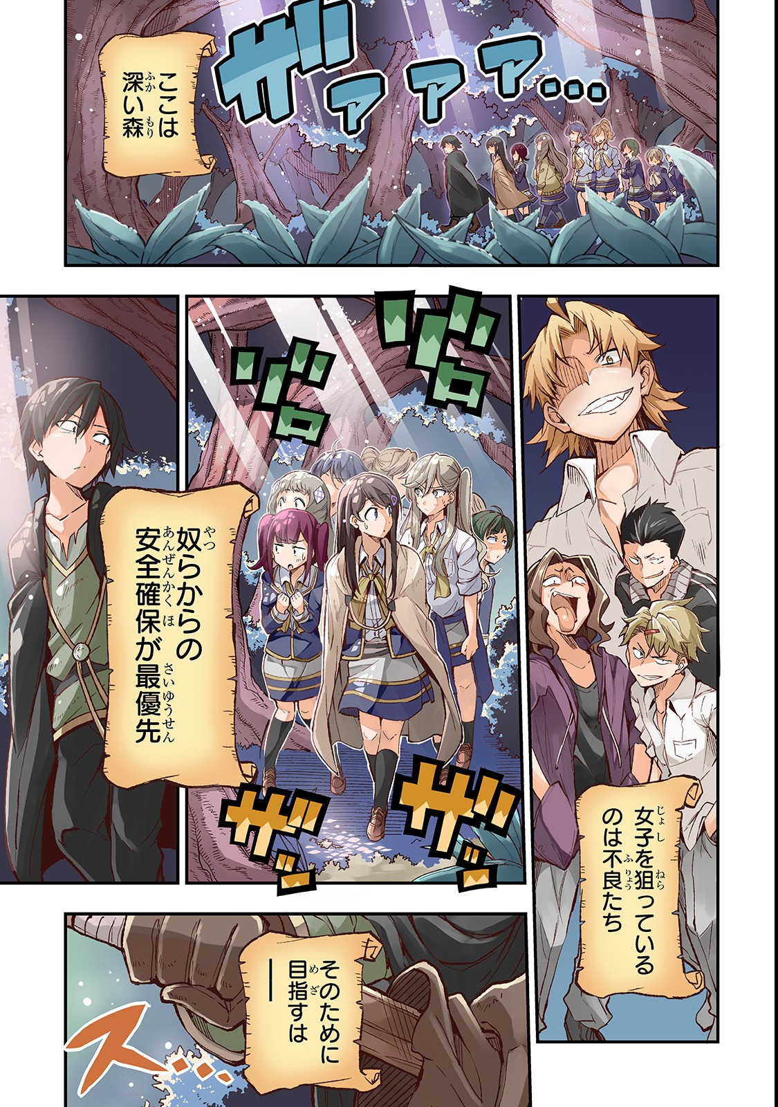 Hitoribocchi no Isekai Kouryaku Chap 13 - Next Chap 14