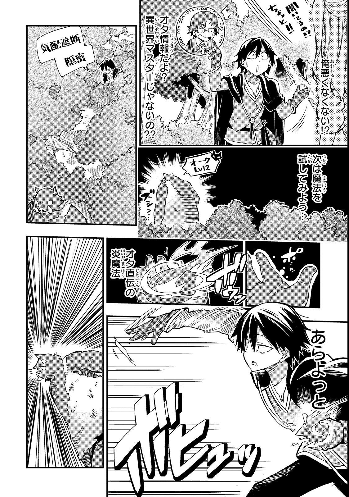 Hitoribocchi no Isekai Kouryaku Chap 13 - Next Chap 14