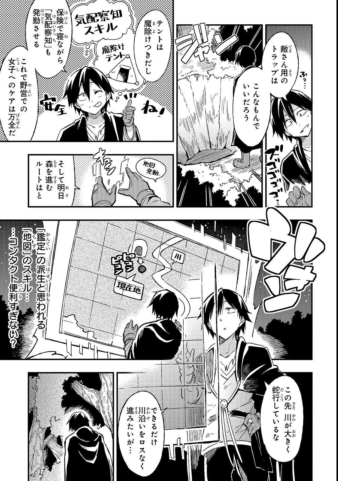 Hitoribocchi no Isekai Kouryaku Chap 13 - Next Chap 14