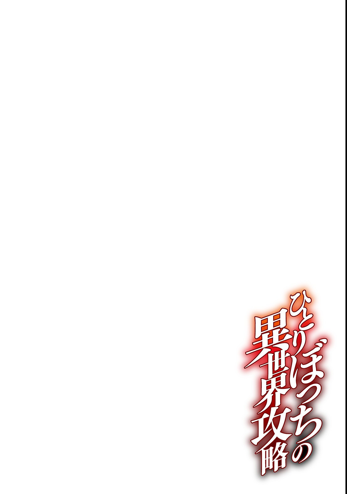 Hitoribocchi no Isekai Kouryaku Chap 13 - Next Chap 14