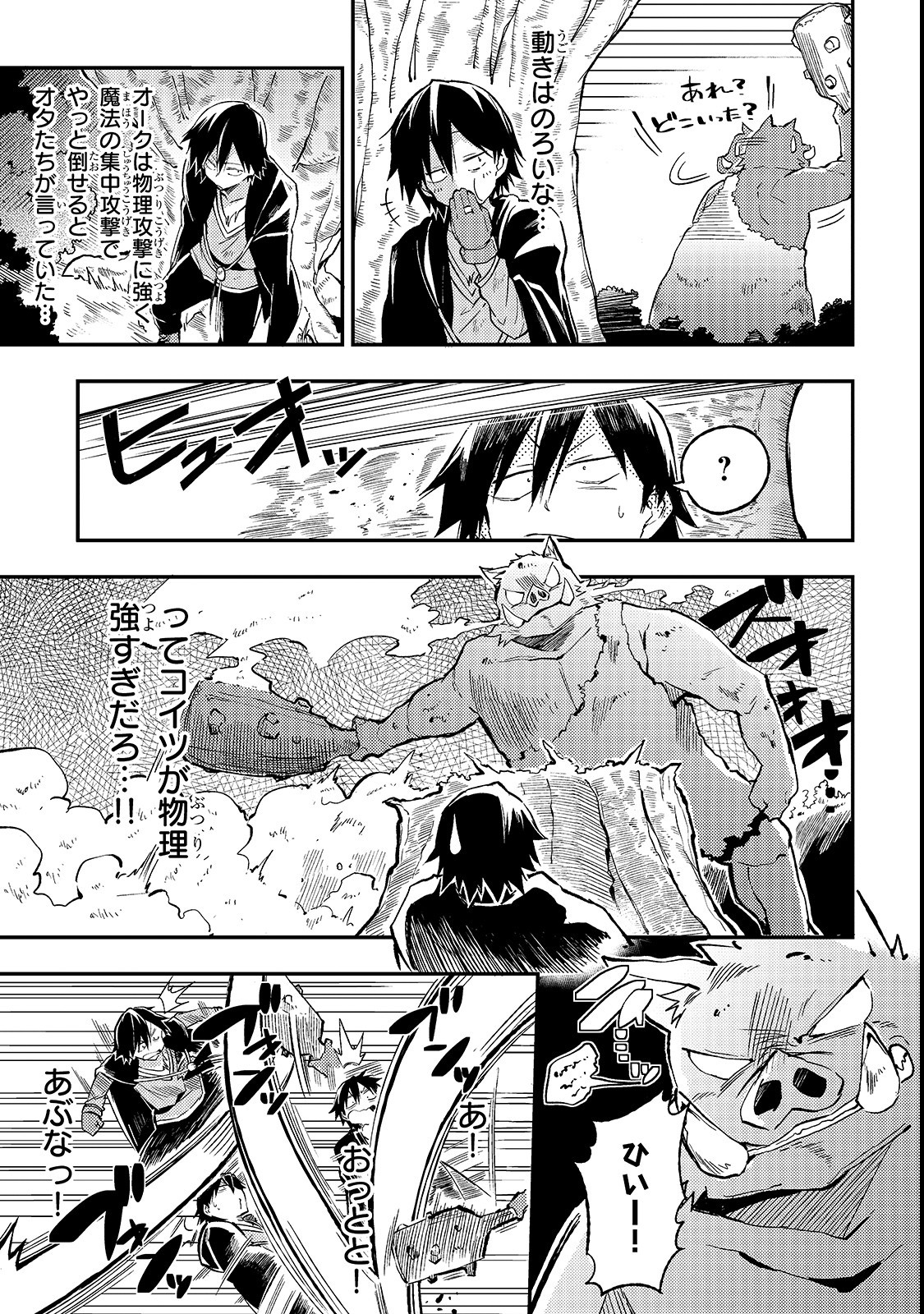 Hitoribocchi no Isekai Kouryaku Chap 13 - Next Chap 14