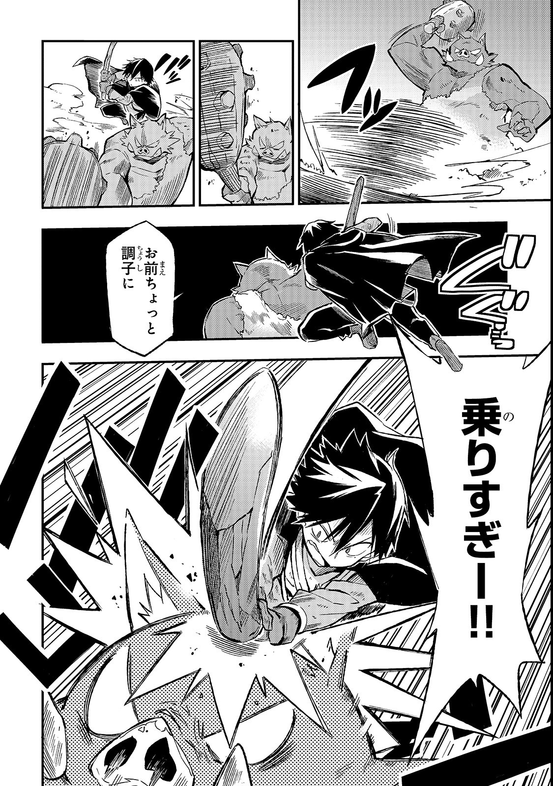 Hitoribocchi no Isekai Kouryaku Chap 13 - Next Chap 14