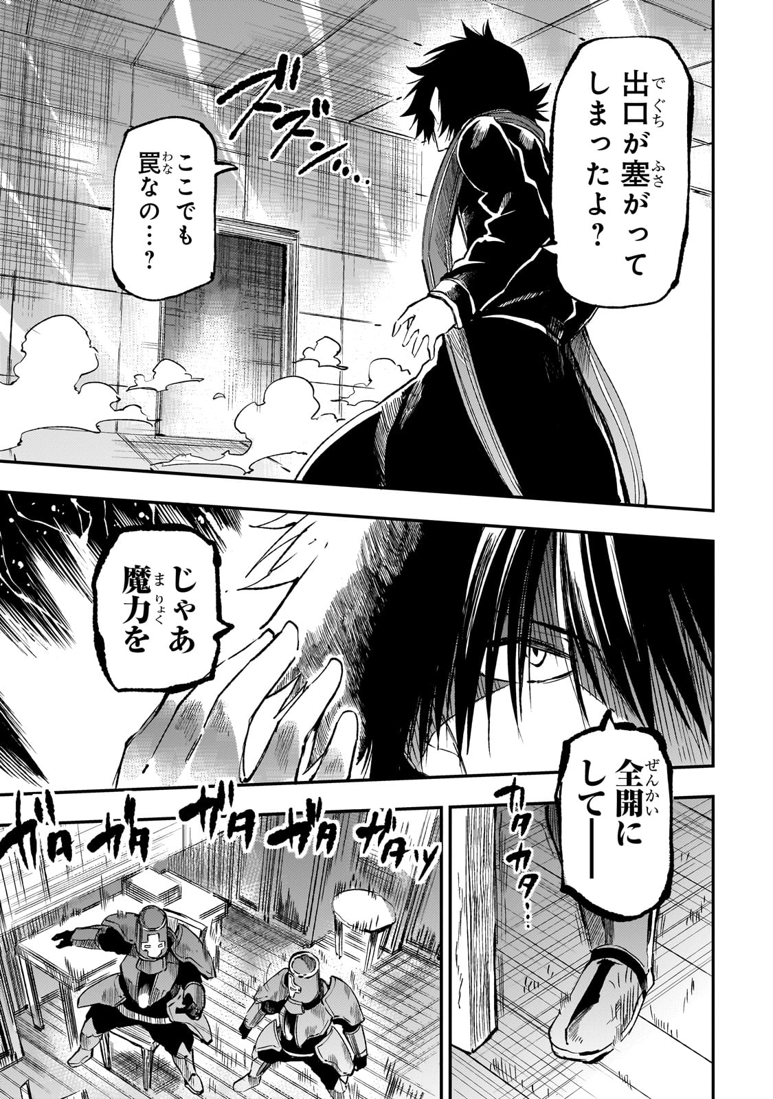 Hitoribocchi no Isekai Kouryaku Chap 273 - Next Chap 274