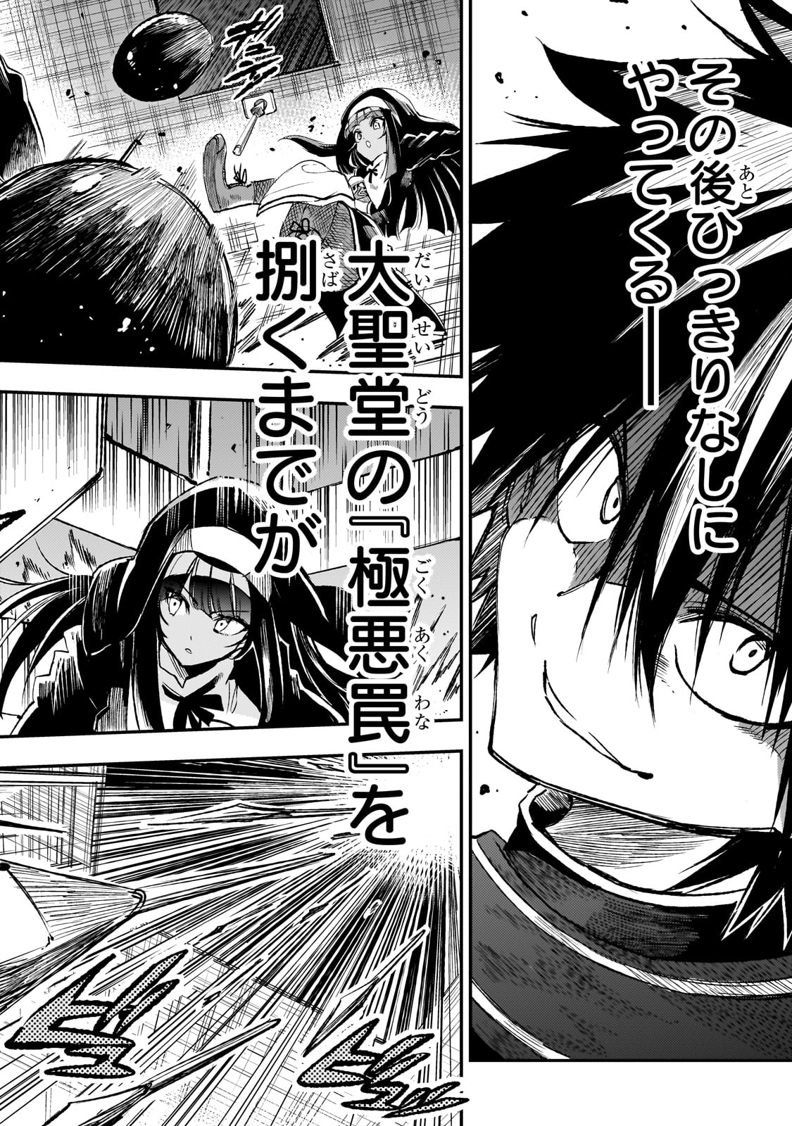 Hitoribocchi no Isekai Kouryaku Chap 273 - Next Chap 274