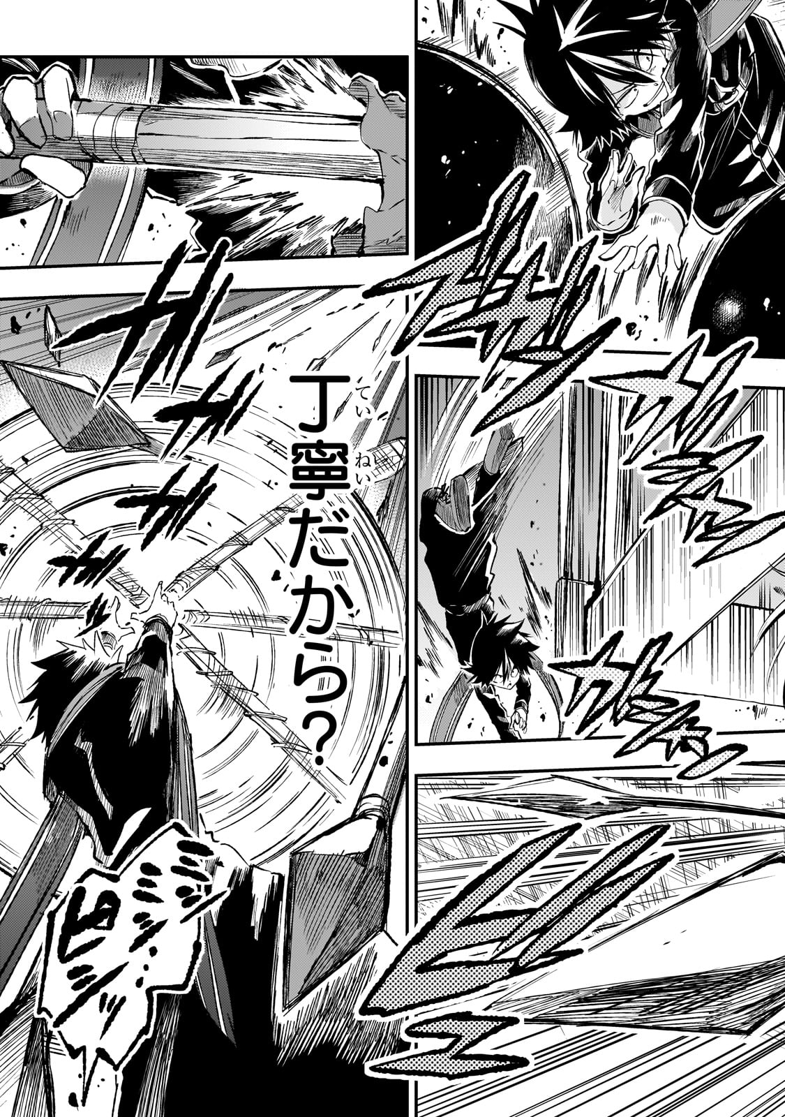 Hitoribocchi no Isekai Kouryaku Chap 273 - Next Chap 274