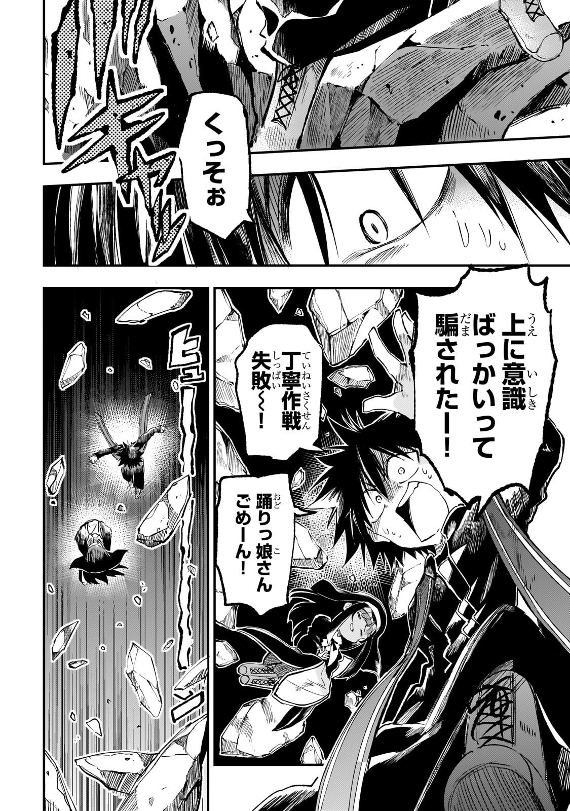 Hitoribocchi no Isekai Kouryaku Chap 273 - Next Chap 274