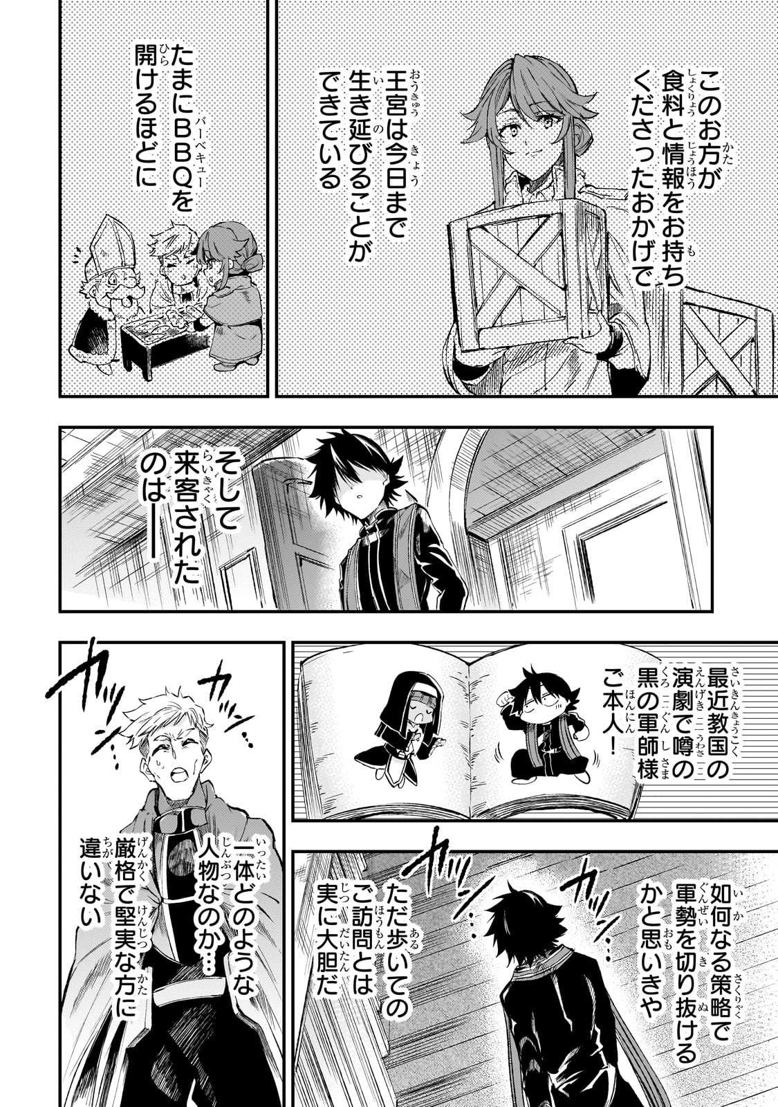 Hitoribocchi no Isekai Kouryaku Chap 270 - Next Chap 271