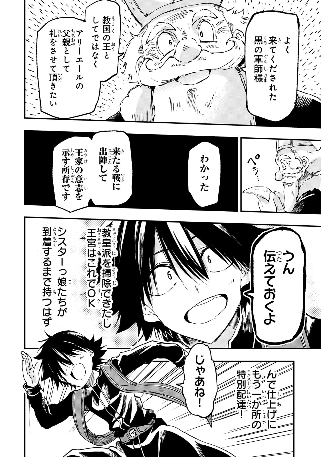Hitoribocchi no Isekai Kouryaku Chap 270 - Next Chap 271