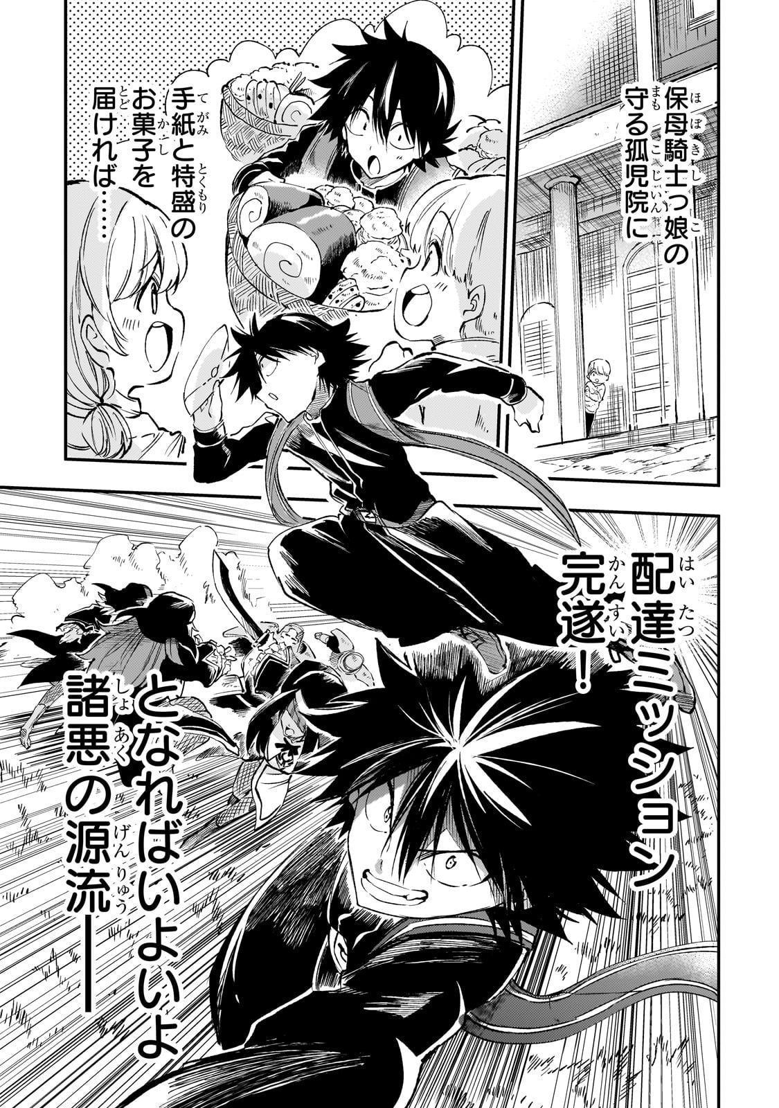 Hitoribocchi no Isekai Kouryaku Chap 270 - Next Chap 271