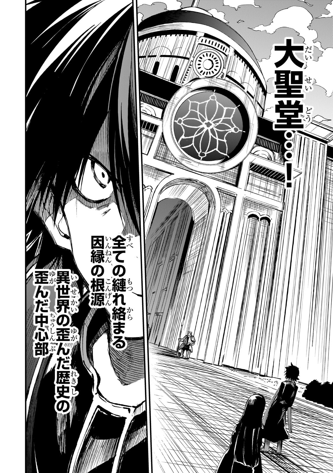 Hitoribocchi no Isekai Kouryaku Chap 270 - Next Chap 271