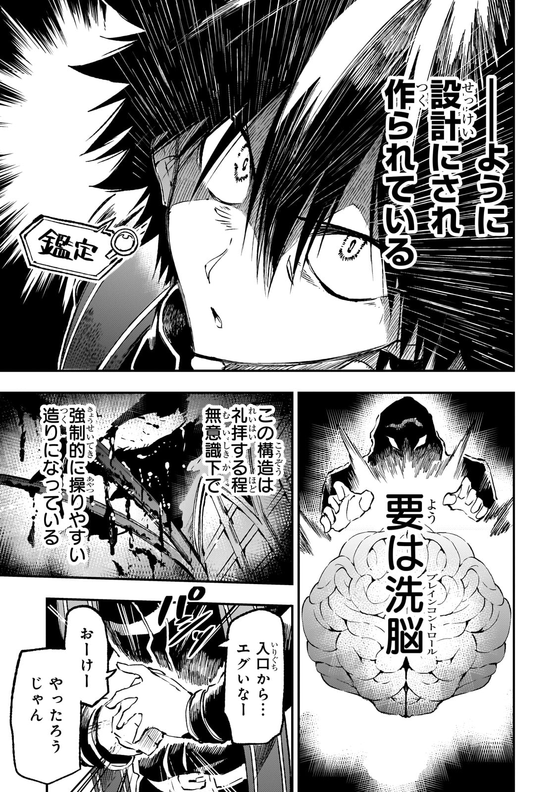 Hitoribocchi no Isekai Kouryaku Chap 270 - Next Chap 271