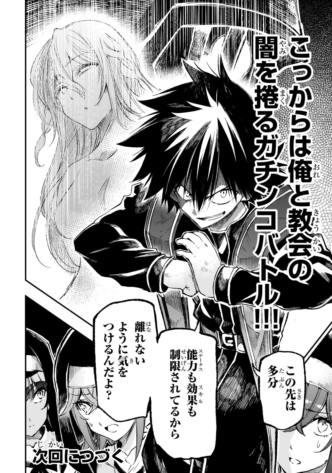 Hitoribocchi no Isekai Kouryaku Chap 270 - Next Chap 271