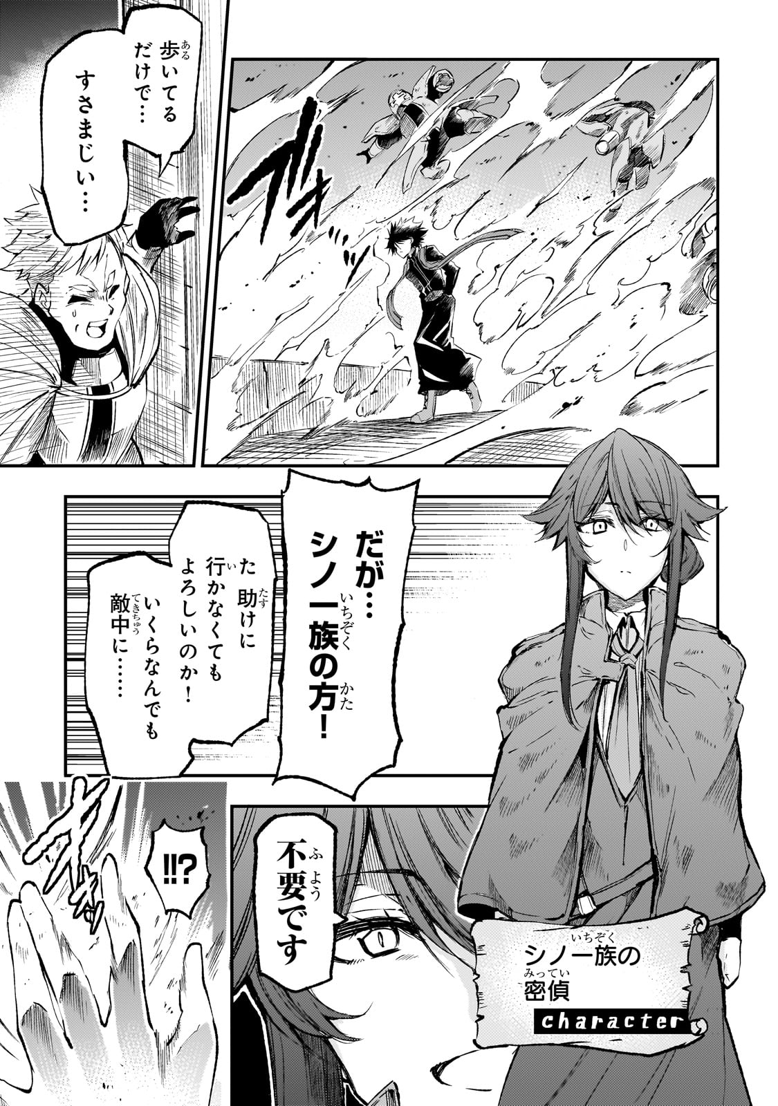 Hitoribocchi no Isekai Kouryaku Chap 270 - Next Chap 271