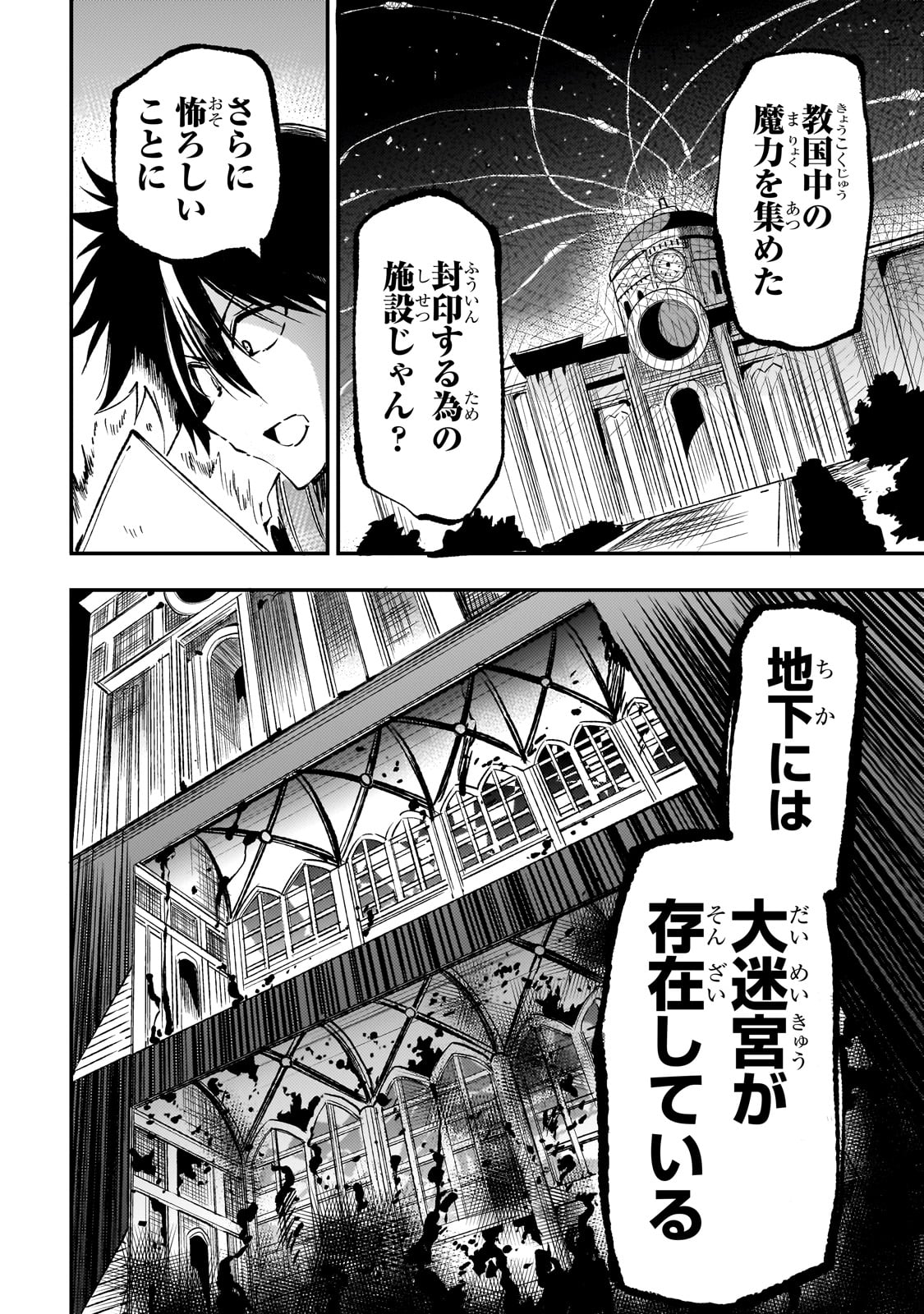 Hitoribocchi no Isekai Kouryaku Chap 271 - Next Chap 272