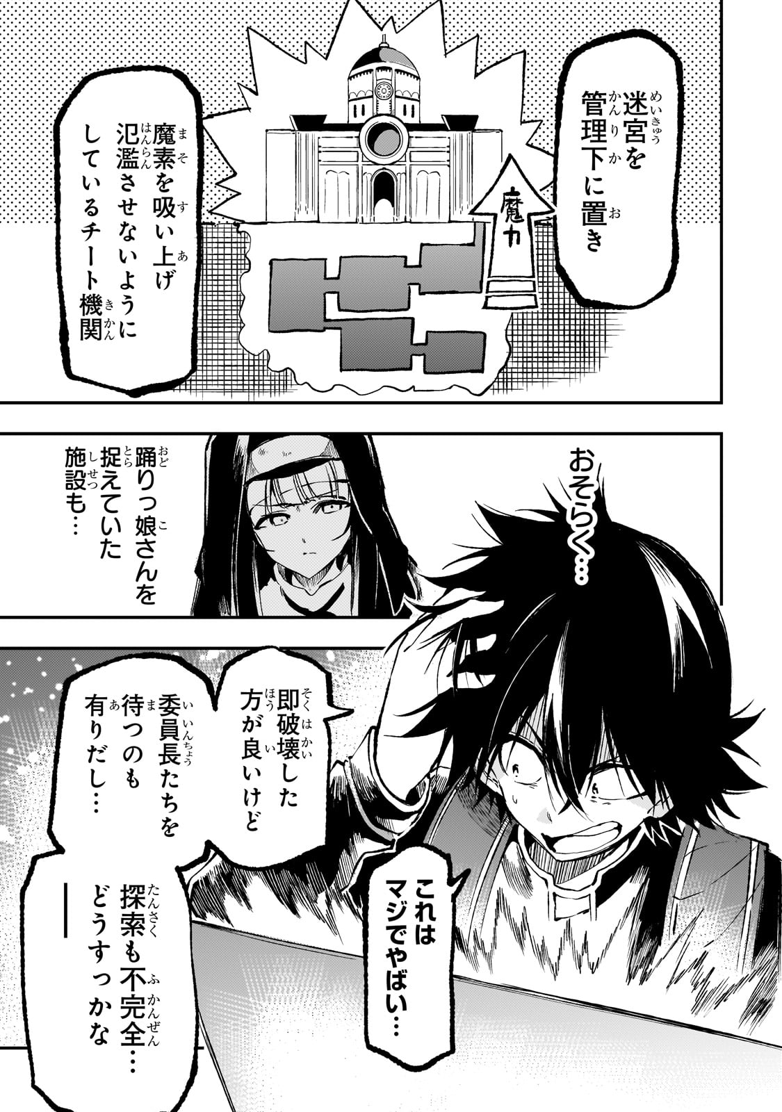 Hitoribocchi no Isekai Kouryaku Chap 271 - Next Chap 272