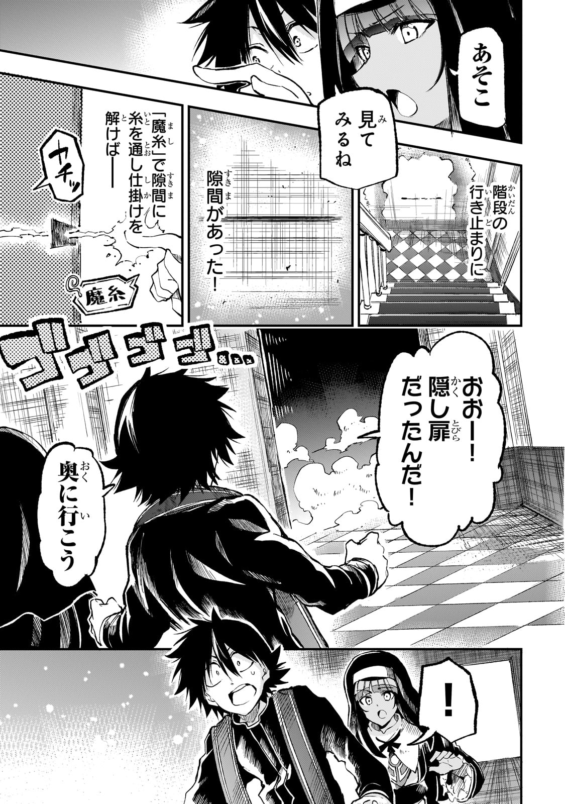 Hitoribocchi no Isekai Kouryaku Chap 271 - Next Chap 272