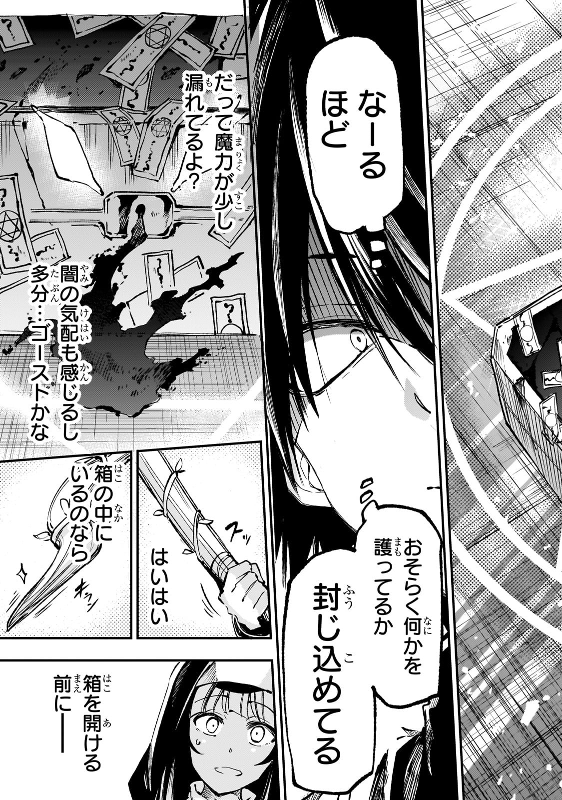 Hitoribocchi no Isekai Kouryaku Chap 271 - Next Chap 272