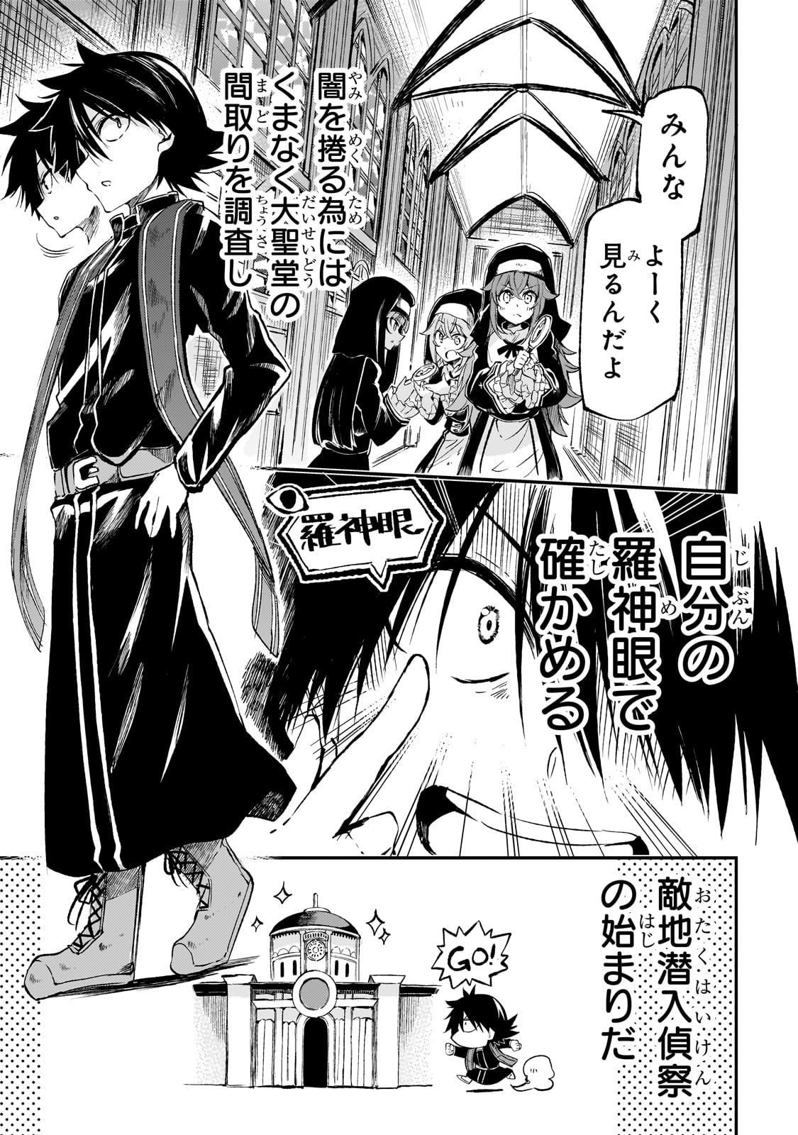 Hitoribocchi no Isekai Kouryaku Chap 271 - Next Chap 272