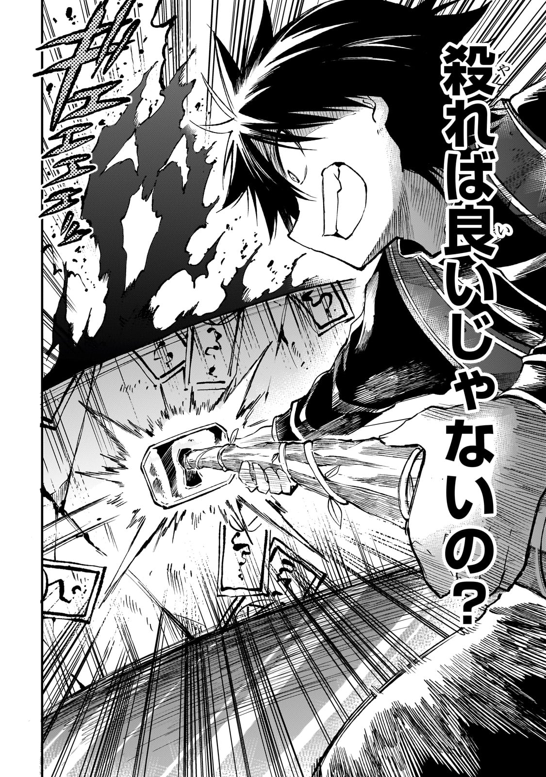 Hitoribocchi no Isekai Kouryaku Chap 271 - Next Chap 272