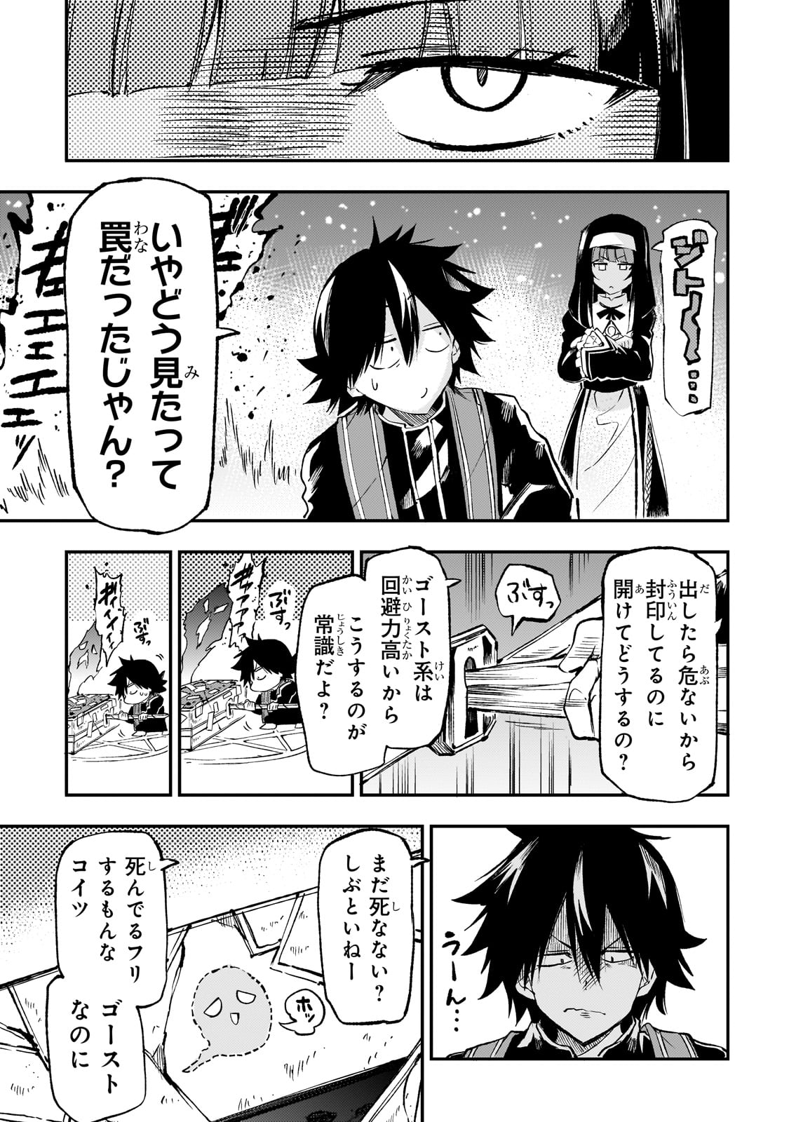 Hitoribocchi no Isekai Kouryaku Chap 271 - Next Chap 272