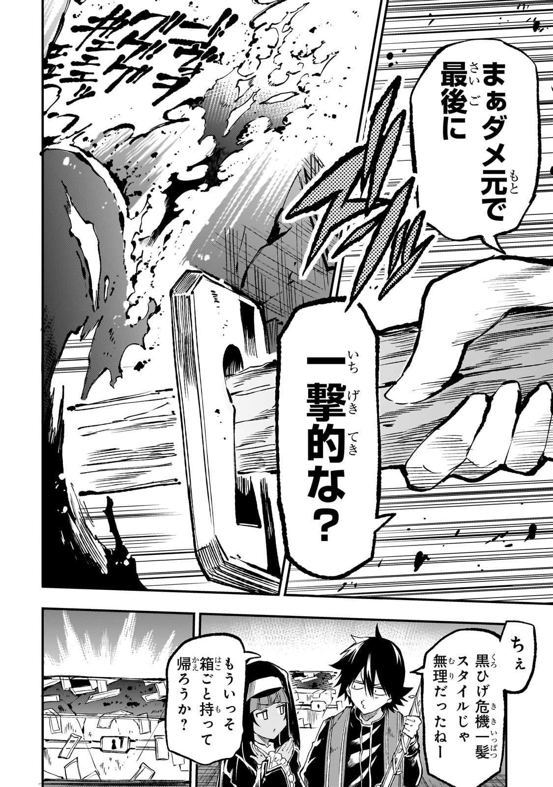 Hitoribocchi no Isekai Kouryaku Chap 271 - Next Chap 272