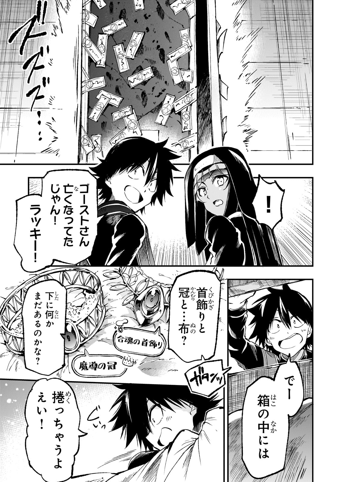 Hitoribocchi no Isekai Kouryaku Chap 271 - Next Chap 272