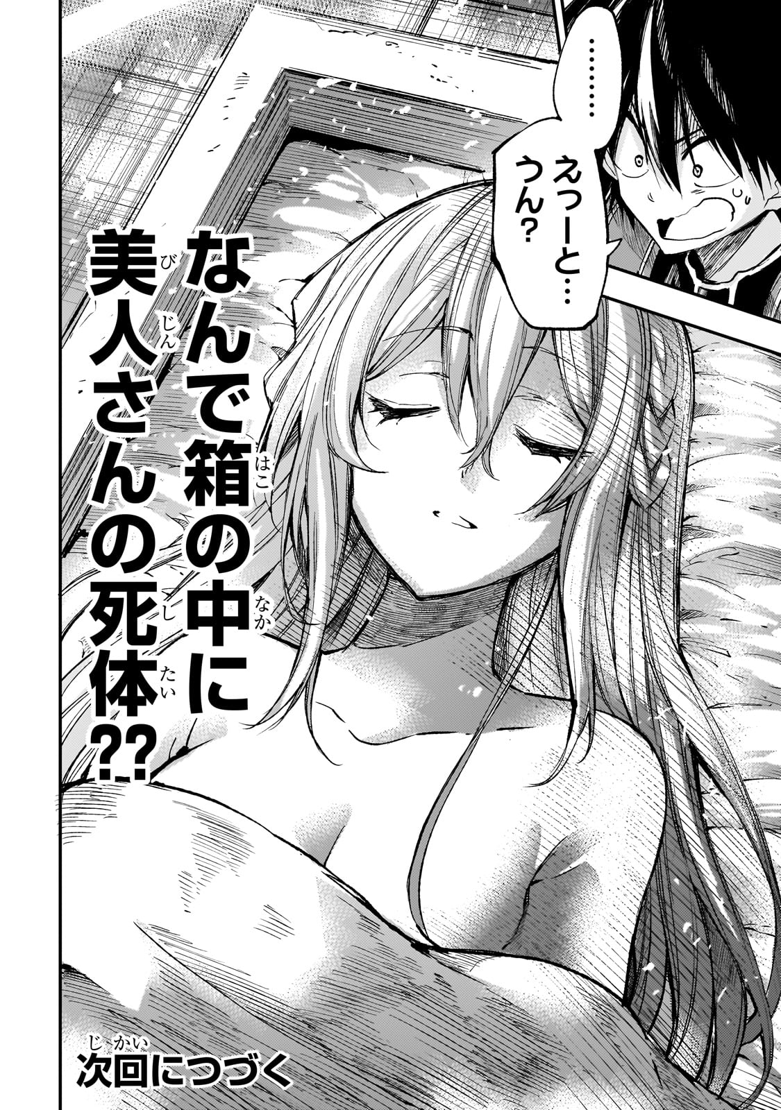 Hitoribocchi no Isekai Kouryaku Chap 271 - Next Chap 272