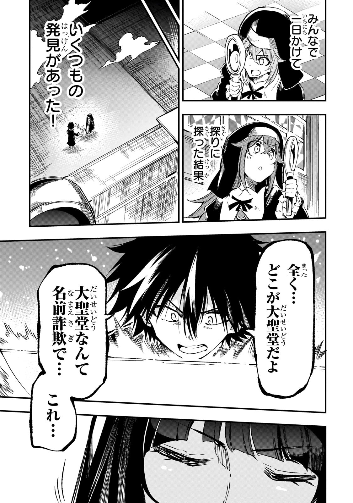 Hitoribocchi no Isekai Kouryaku Chap 271 - Next Chap 272