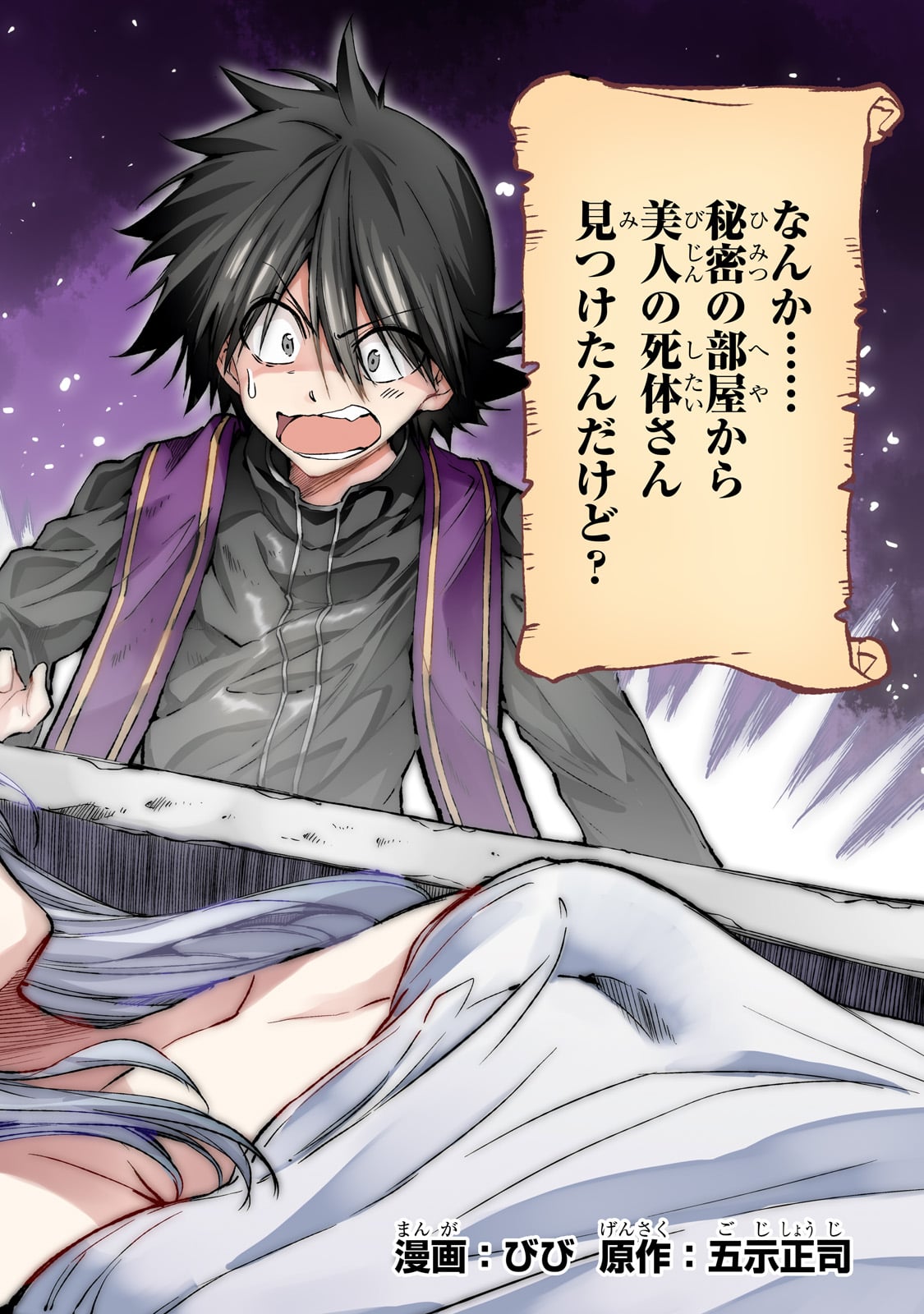 Hitoribocchi no Isekai Kouryaku Chap 272 - Next Chap 273