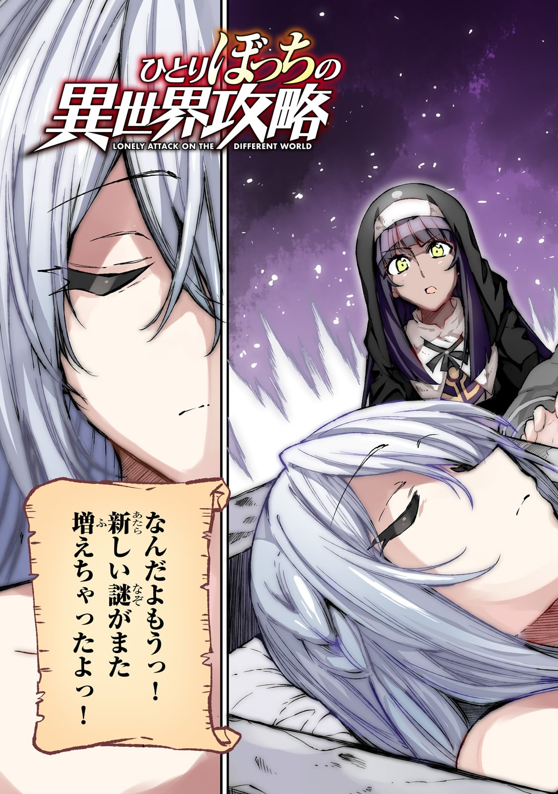 Hitoribocchi no Isekai Kouryaku Chap 272 - Next Chap 273