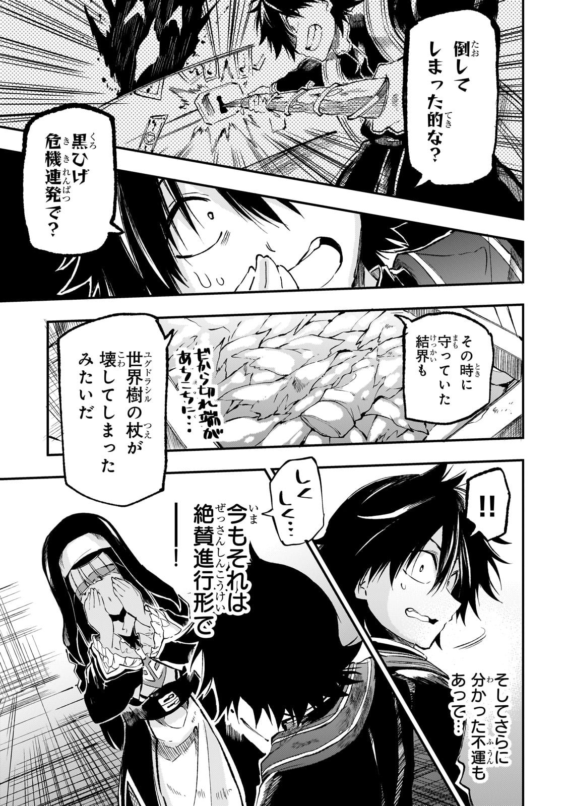 Hitoribocchi no Isekai Kouryaku Chap 272 - Next Chap 273