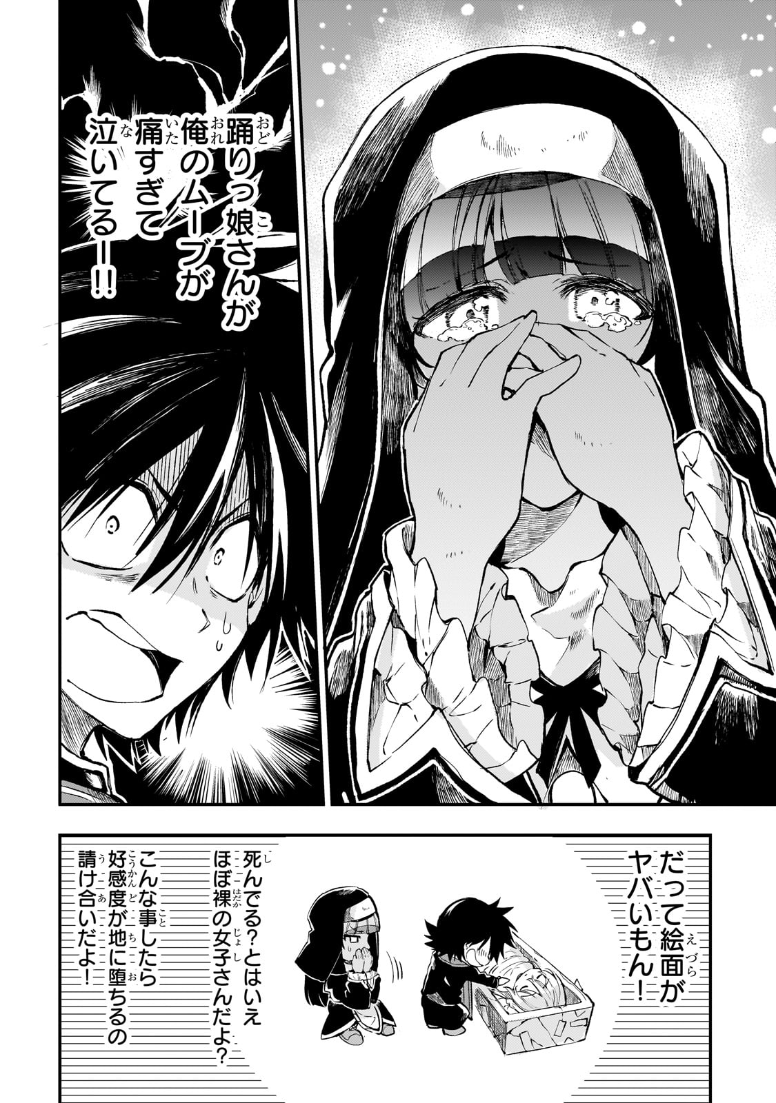 Hitoribocchi no Isekai Kouryaku Chap 272 - Next Chap 273