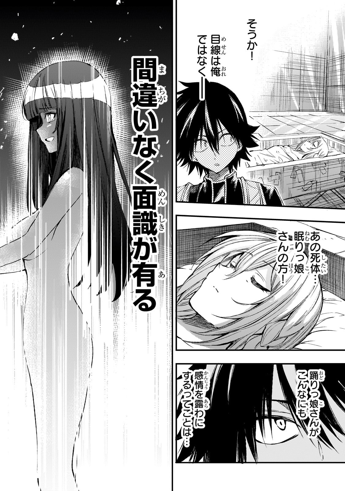 Hitoribocchi no Isekai Kouryaku Chap 272 - Next Chap 273