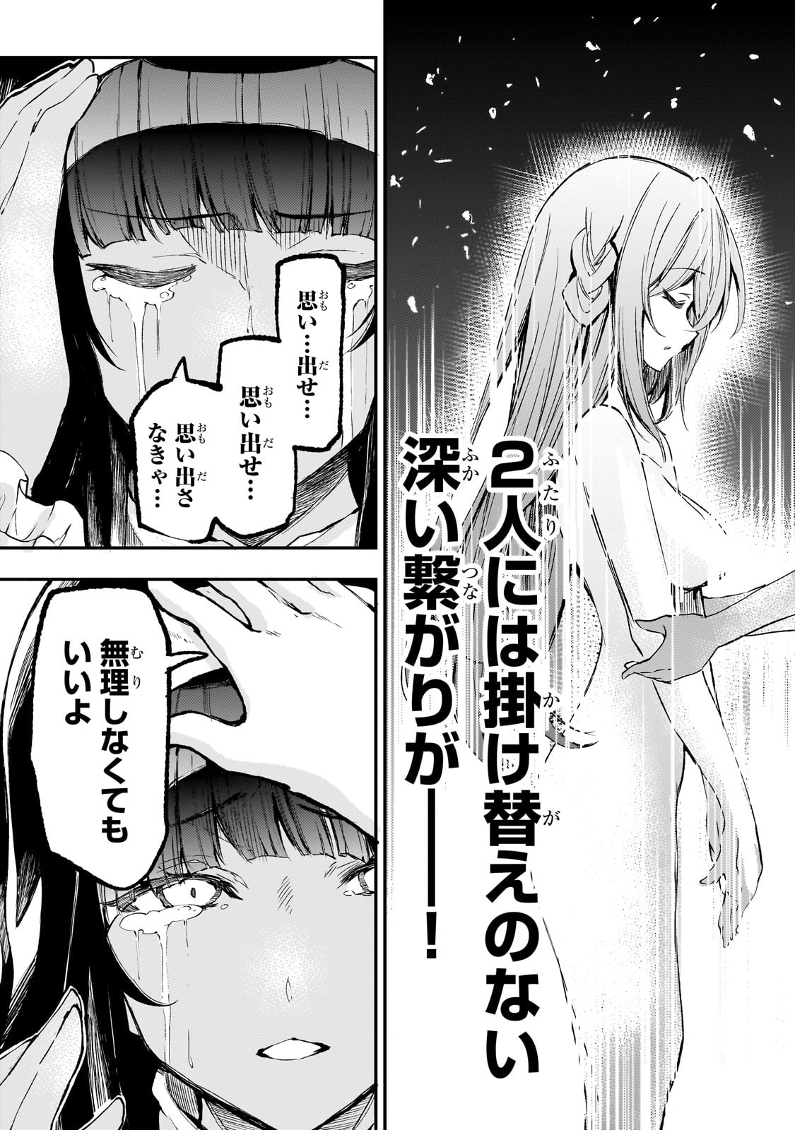 Hitoribocchi no Isekai Kouryaku Chap 272 - Next Chap 273