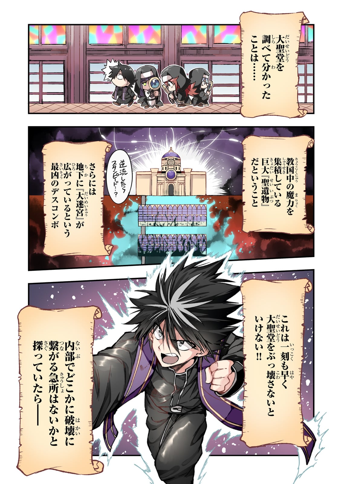 Hitoribocchi no Isekai Kouryaku Chap 272 - Next Chap 273