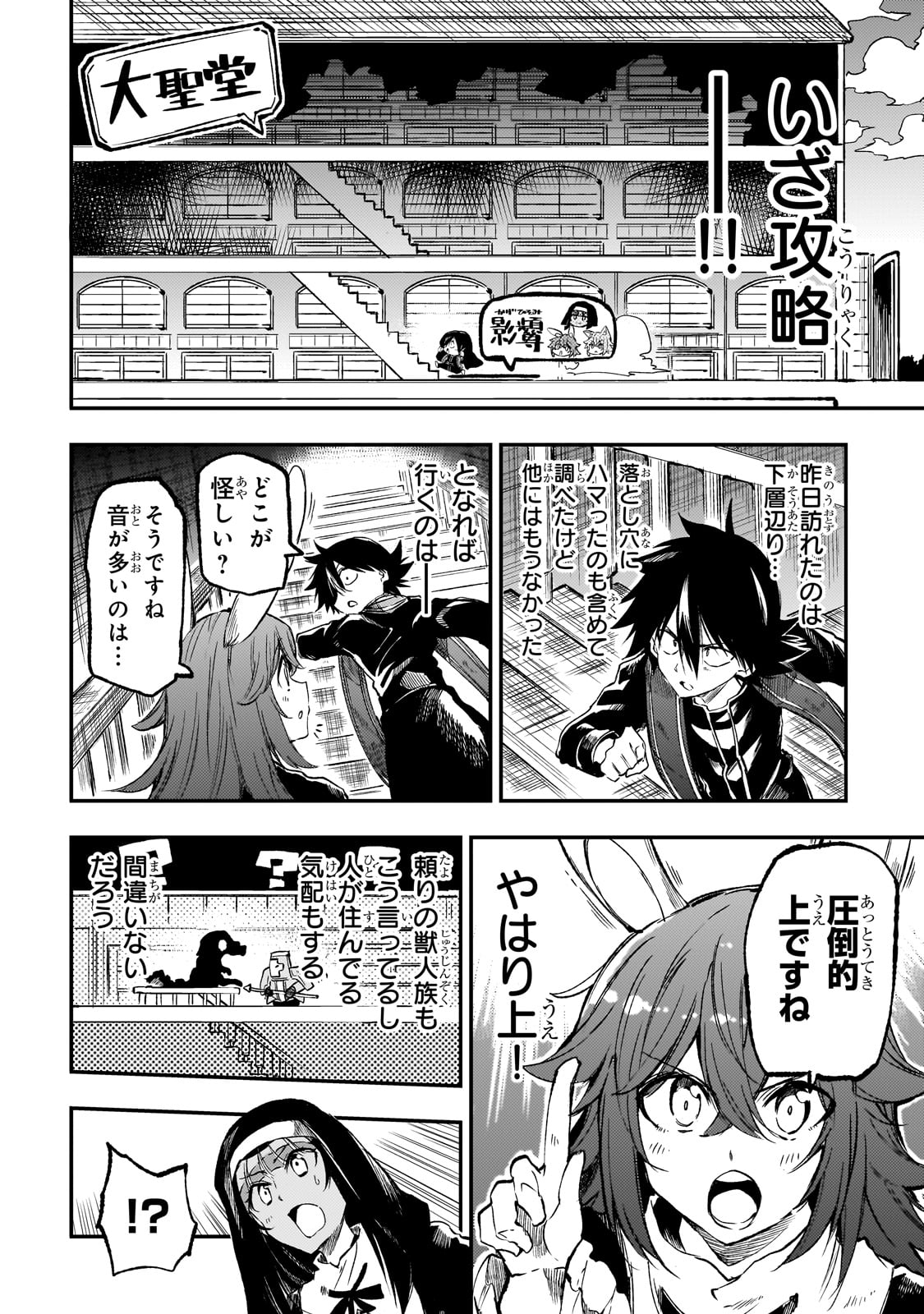 Hitoribocchi no Isekai Kouryaku Chap 277 - Next Chap 278